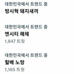 하이브가 슴 최대<b>주주</b>라고 슴팬들 실트올리고