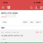 아 왜 웃기냐이거