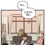 왜 다들 <b>줏대</b> 없게 농놀 하러가냐