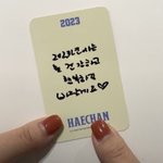 [NCT칠프] 근데 진짜 <b>미안</b>한데 이해찬