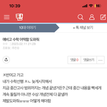 수학 잘하는 고<b>딩들</b>아 예비고좀도와줘