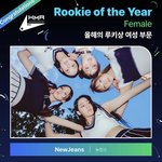 뉴진스 올해의 <b>루키</b>상 받앗네 !!
