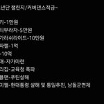 [군대] <b>탐라</b>에서 주웟는데 개웃ㅅ김ㅜ