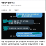 [19] 중학생한테 성희롱해서 직장 잘림