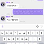 [NCT드림] 야 이 시간차 감동<b>공격</b> 뭐야 ㅅㅂ