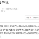 [NCT드림] 진짜 <b>내</b>가 하고싶은 <b>말</b>임..
