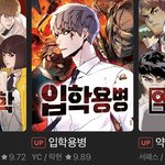 웹툰 들어갔는데 <b>한</b><b>줄</b> 분위기가 비슷함 ㅋㅋㅋㅋ