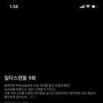 일타스캔들 <b>남해</b>이가 잘못한거아님?ㅋㅋ