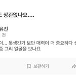 한유진 <b>미담</b>