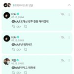 [방탄소년단] 안자고 둘이 모해!!!