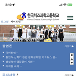 [댓글부탁해] 너네 임실<b>치즈</b>과학고 알아??