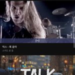 데이터 무제한인 사람 노래앱 <b>결제</b>하지 말고