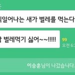 으악 <b>벌레</b>먹기 싫어~~!!!!!