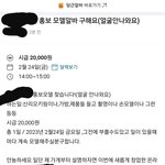 [드루와] 알바공고보는데 사장 <b>조현</b>병임?