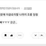 [드루와] 내가 <b>현진팬</b>은 아닌데 이딴글은 왜 쓰는거임?