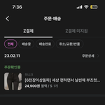얘들아 이러면 <b>입금</b> 확인 된거야?