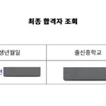 자사고 합격수기