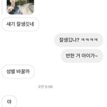 남자애들끼리 이런는 거 좀 설레지 않음?