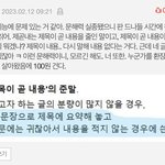 [댓글부탁해] ㅈㄱㄴ 잘못쓰면