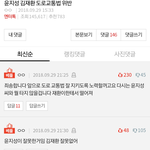 씨아엑팬이 배진영 <b>배척</b>한다고 하는 워너블들