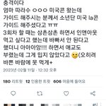[군대] <b>미국콘</b>에서 방탄 가이드 해주셨던 분 후기 봄?