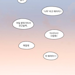 [댓글부탁해] 연애<b>혁명</b> 다들 양아치임??