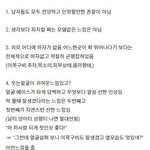<b>현실</b>에서 <b>여자</b>들한테 인기 많은 남자 특징..jpg