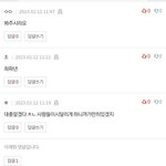 <b>좌파</b>라서 사이버불링 했다는 정병