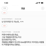 개념있는 사람은 <b>커</b><b>뮤</b>에만 있어!