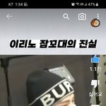 [스키즈] 잠꼬대의 진실