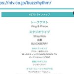 [스키즈] 2/17(금)바즈리즈므 일본<b>tv</b> 출연