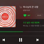 프레이징‍(하나님의 큰사랑 -삼일<b>pop</b>, 작사곡 윤석주님 , 유튜브...