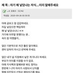 [댓글부탁해] 자식이 왜낳았냐하면 이렇게 <b>대답</b>하세요