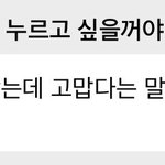 [NCT드림] <b>재민</b>이는 두살이니까 괜찮아
