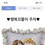 [댓글부탁해] 남친 생일선물로 <b>이</b> 십자수 <b>쿠션</b> 어떤가요