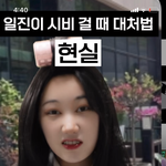 [댓글부탁해] 이 사람 <b>지젤</b> 닮았다 추반