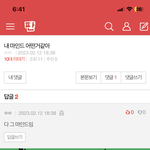 판녀 극카운터 <b>등장</b>