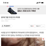 [댓글부탁해] 판녀 어<b>무니</b>랑 먹을 저녁겸 야식 ㅊㅊ받음