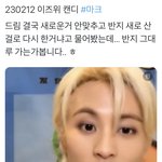 [NCT드림] 드대 영통에서 드림<b>반지</b> 이야기 ㅋㅋㅋㅋㅋㅋ