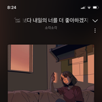 우리 <b>담담</b>한 짝사랑노래 추천해주자