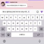 나 <b>변백현</b>이랑