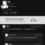 [댓글부탁해] 아 <b>에타</b> 개웃기네