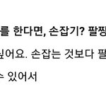 [몬스타엑스] 몬<b>베베</b>랑 데이트를 한다면, 손잡기? 팔짱끼기?