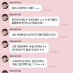 <b>백현</b>이 버블….