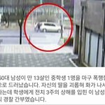 50대 경찰이 10대 <b>여중</b>생 폭행