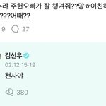 [몬스타<b>엑스</b>] 제대로 보셨네