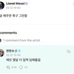 르세라핌 <b>윤진</b> 메시 ㅋㅋㅋㅋㅋㅋㅋㅋㅋ
