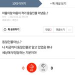 아 얘 개웃<b>기다</b>