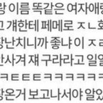 이거 진짜 ㄹㅈㄷ <b>흑역사</b> 아니냐