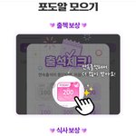 [트레저] <b>포도</b>알 4월생일투표있음 현석이 하루토